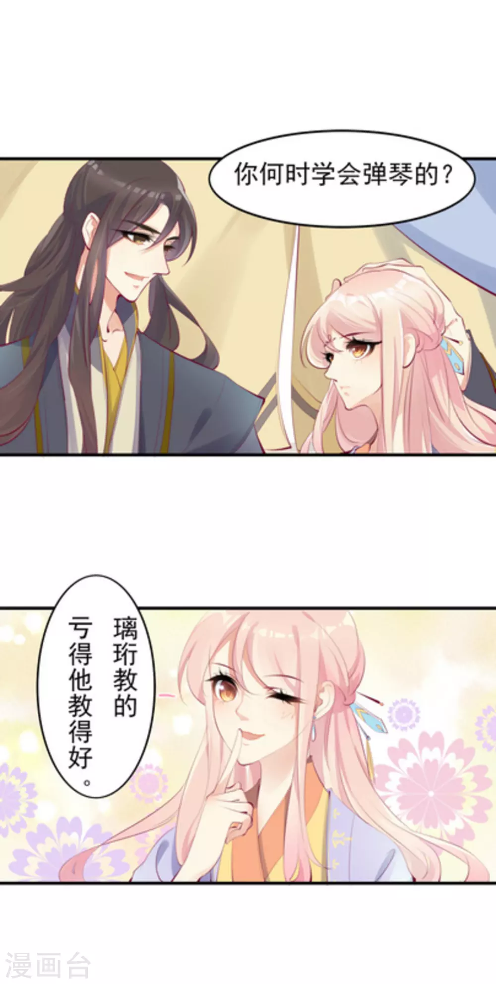 第38话3