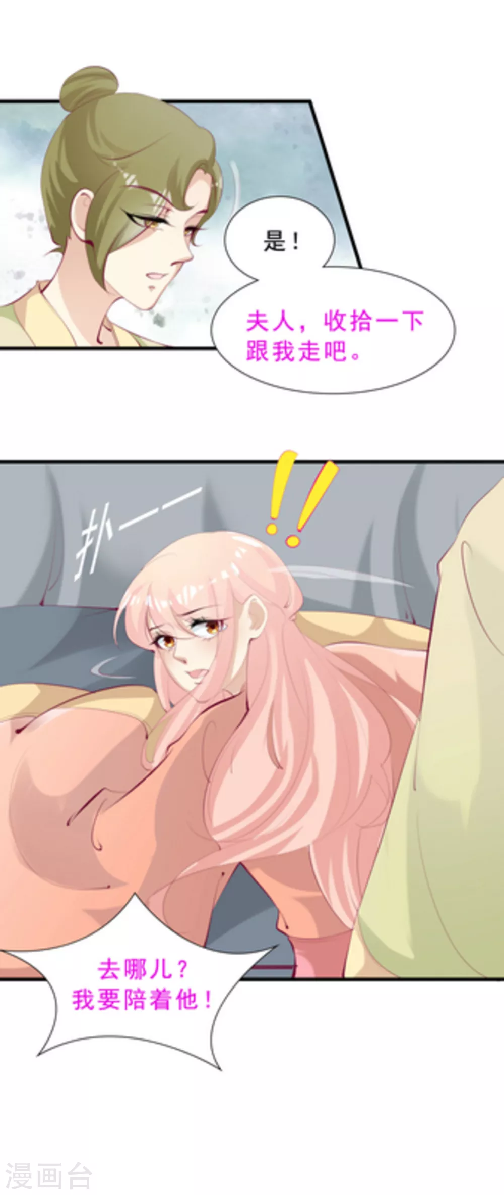 第58话2