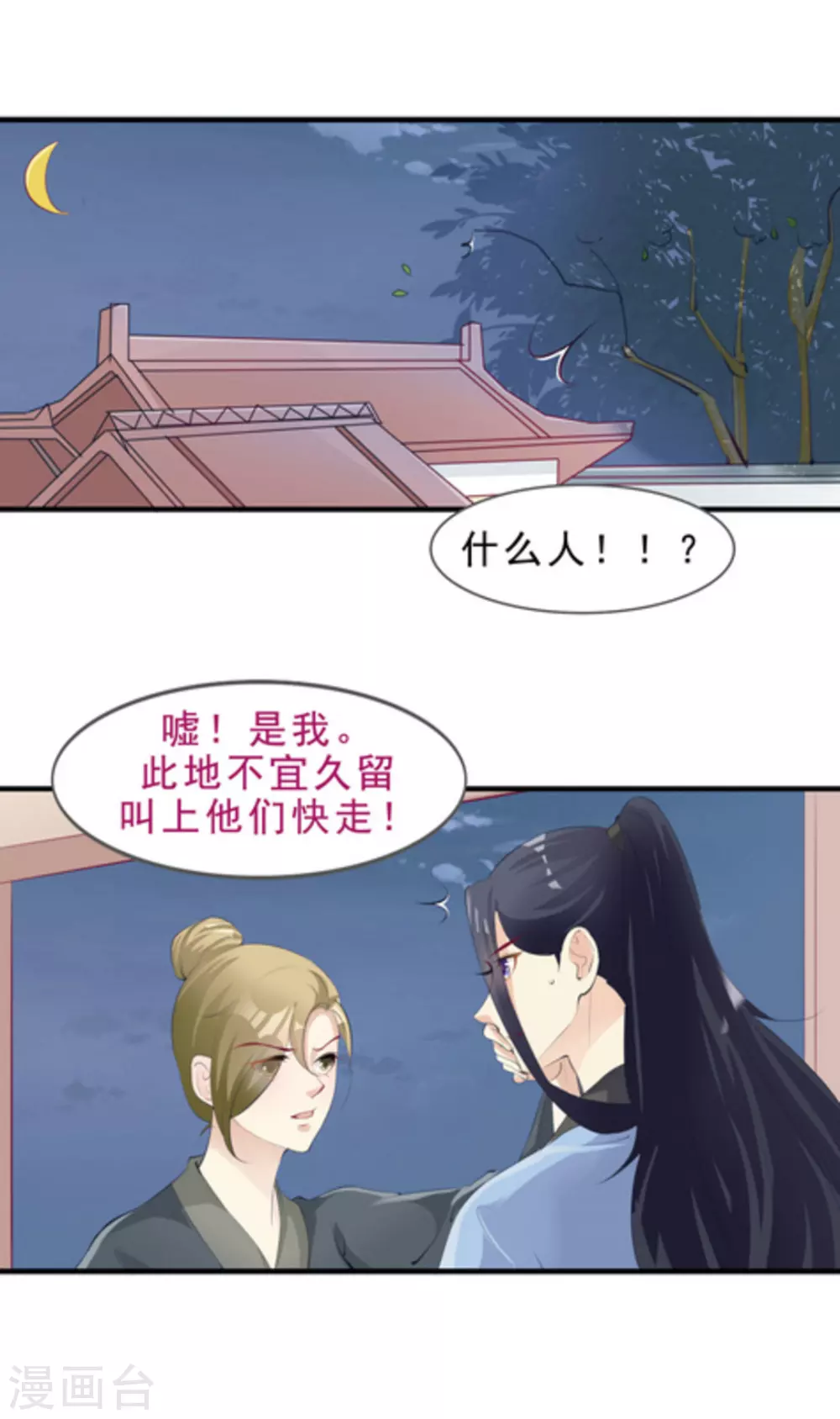 第51话3