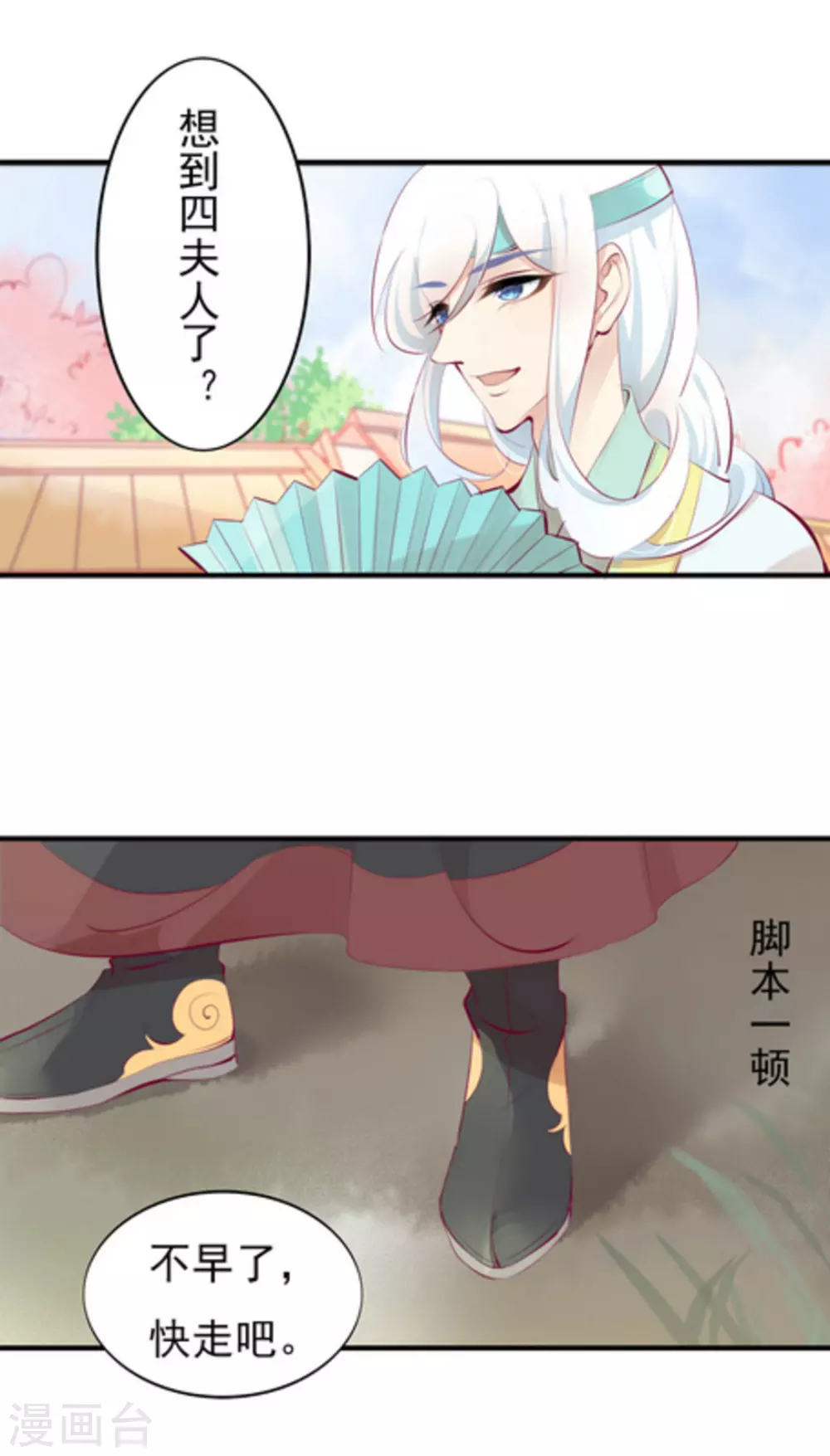 第33话8
