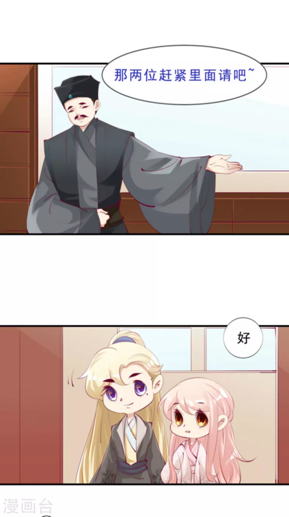 第45话3