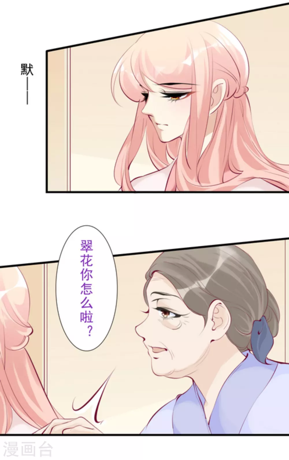 第74话10