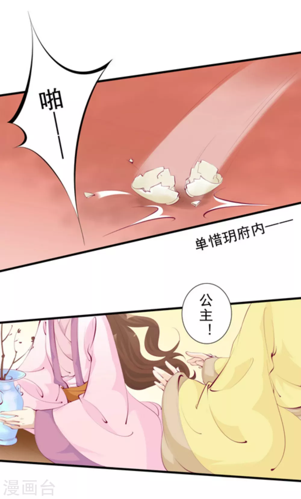 第66话3