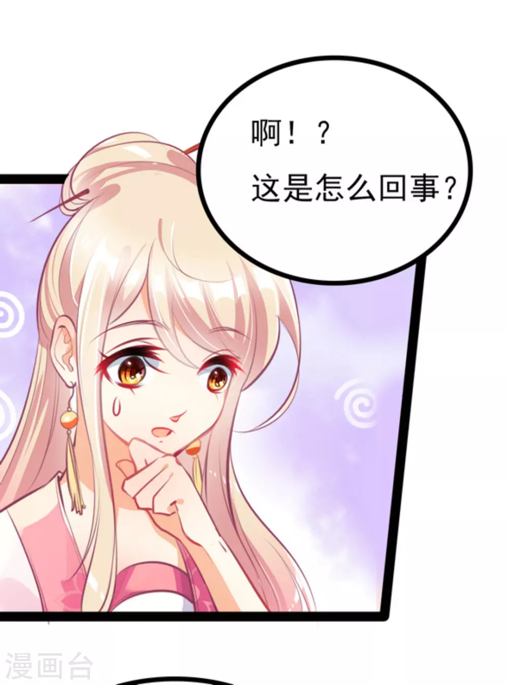 第4话3