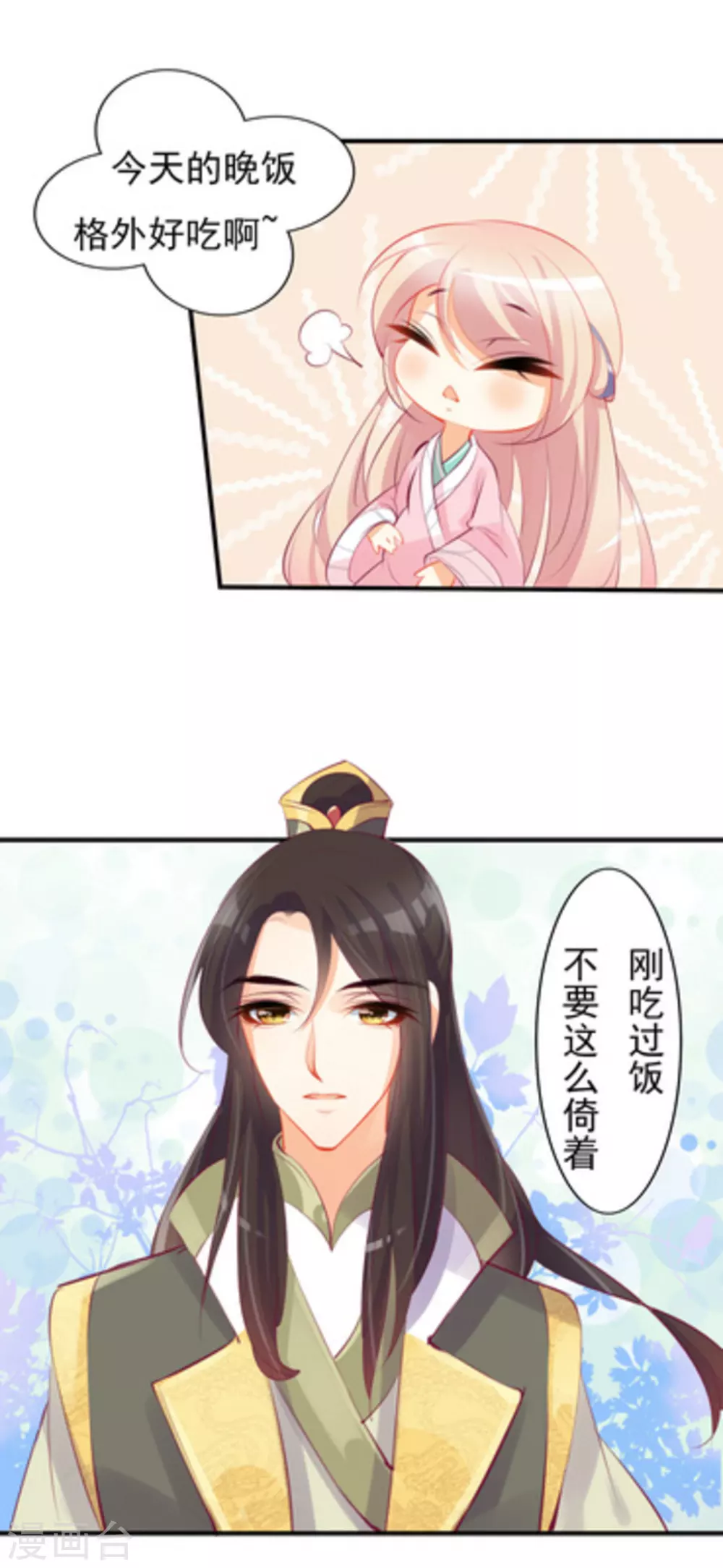 第16话2