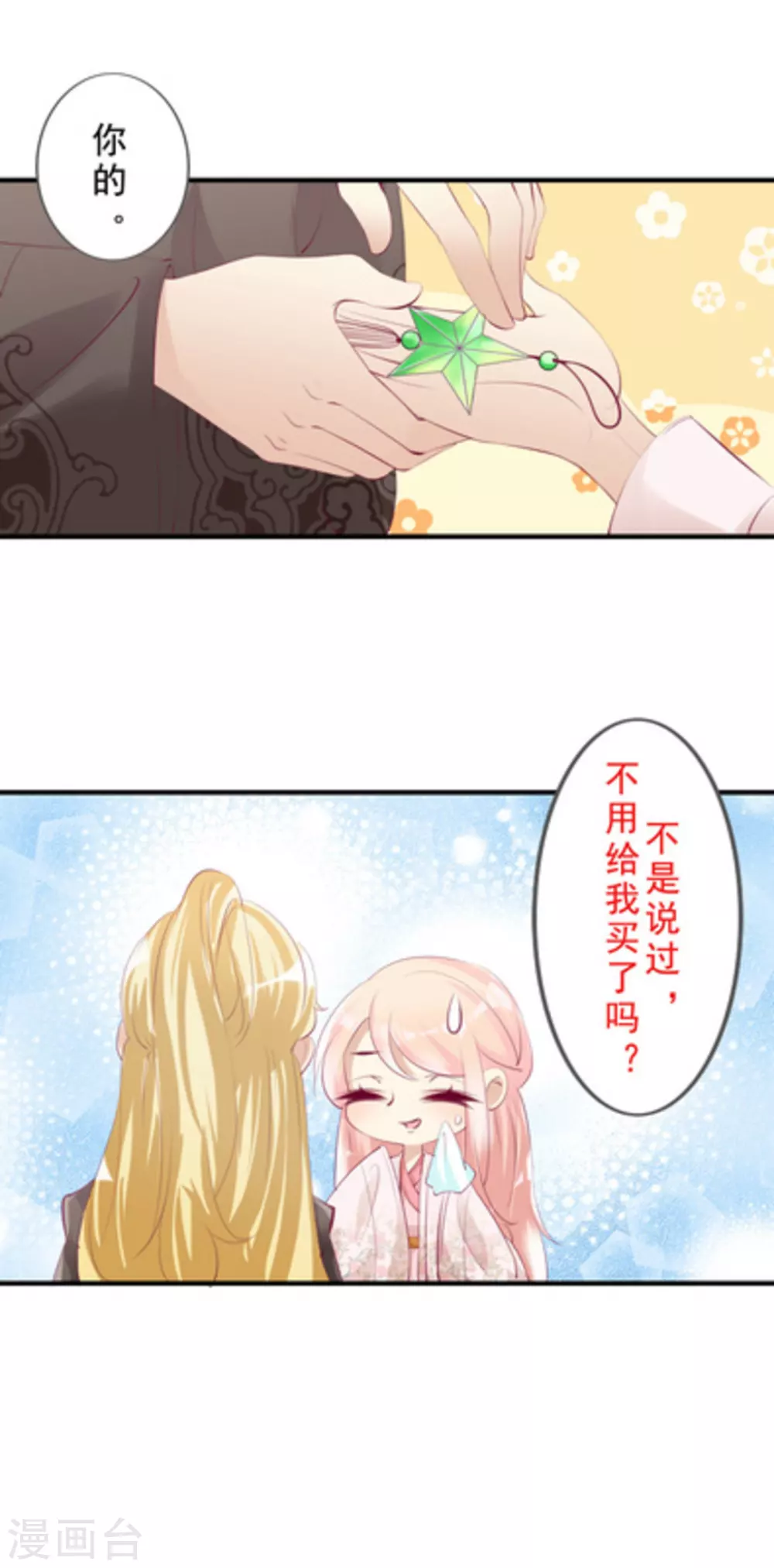 第45话10