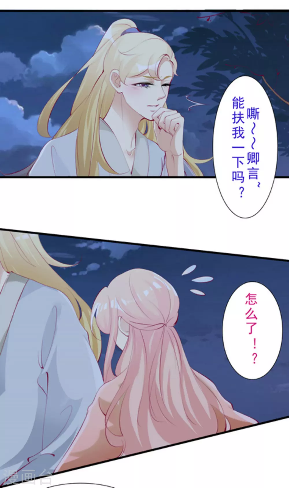 第56话11