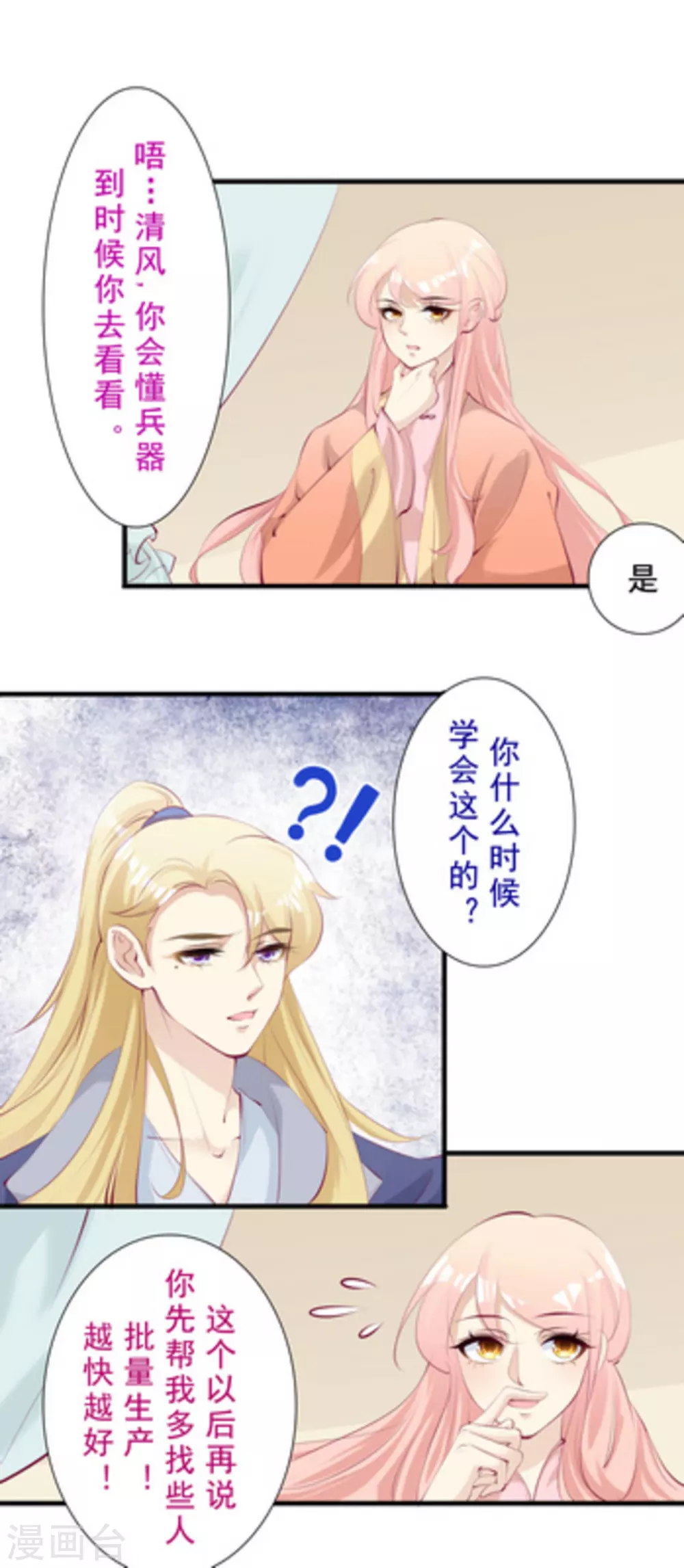 第59话7