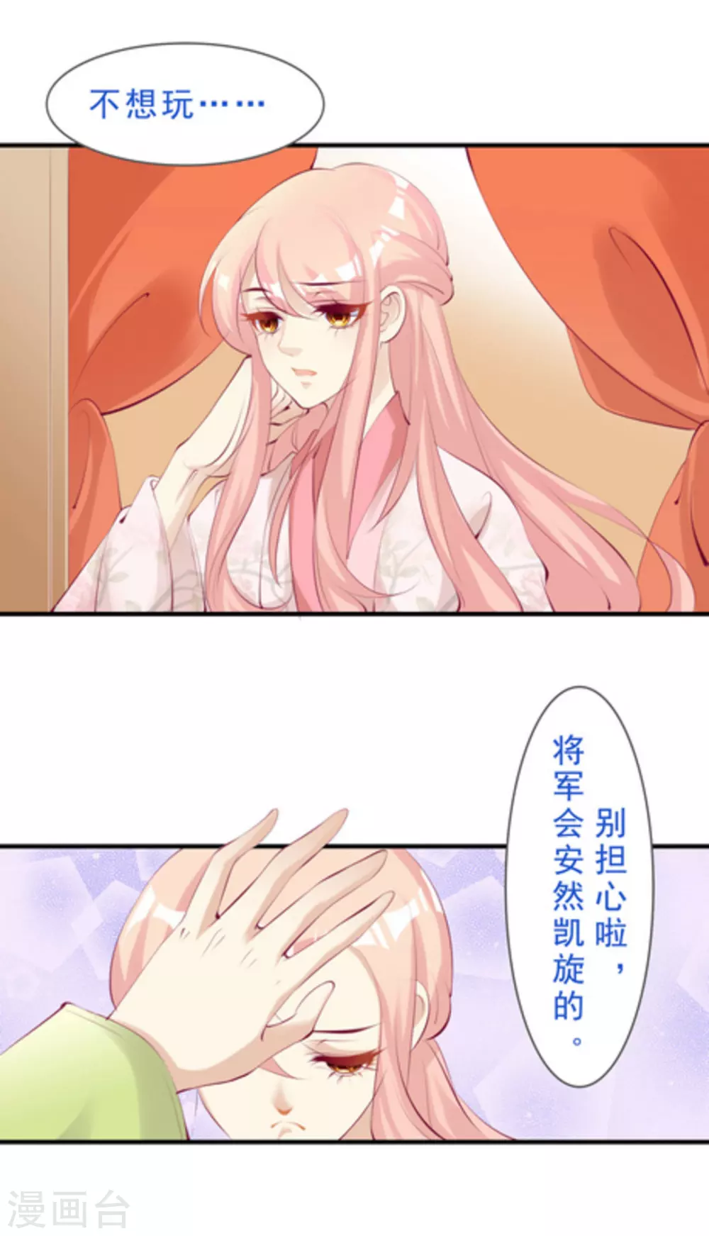 第41话6
