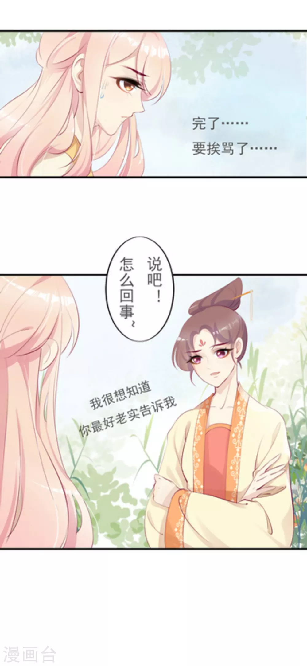 第33话5