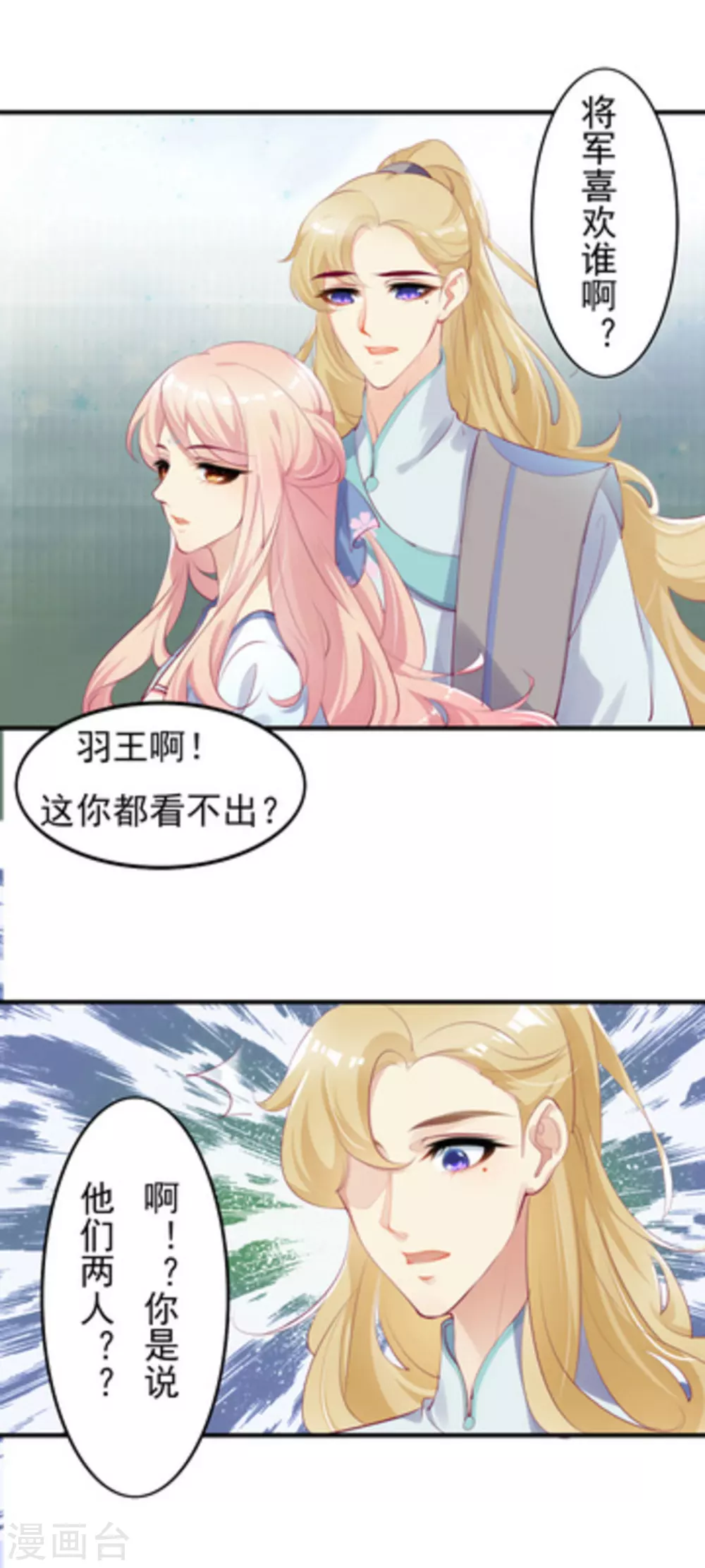 第29话2