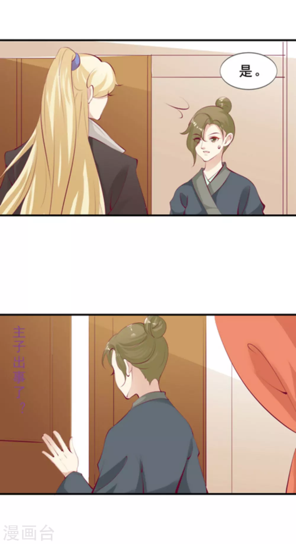 第46话6