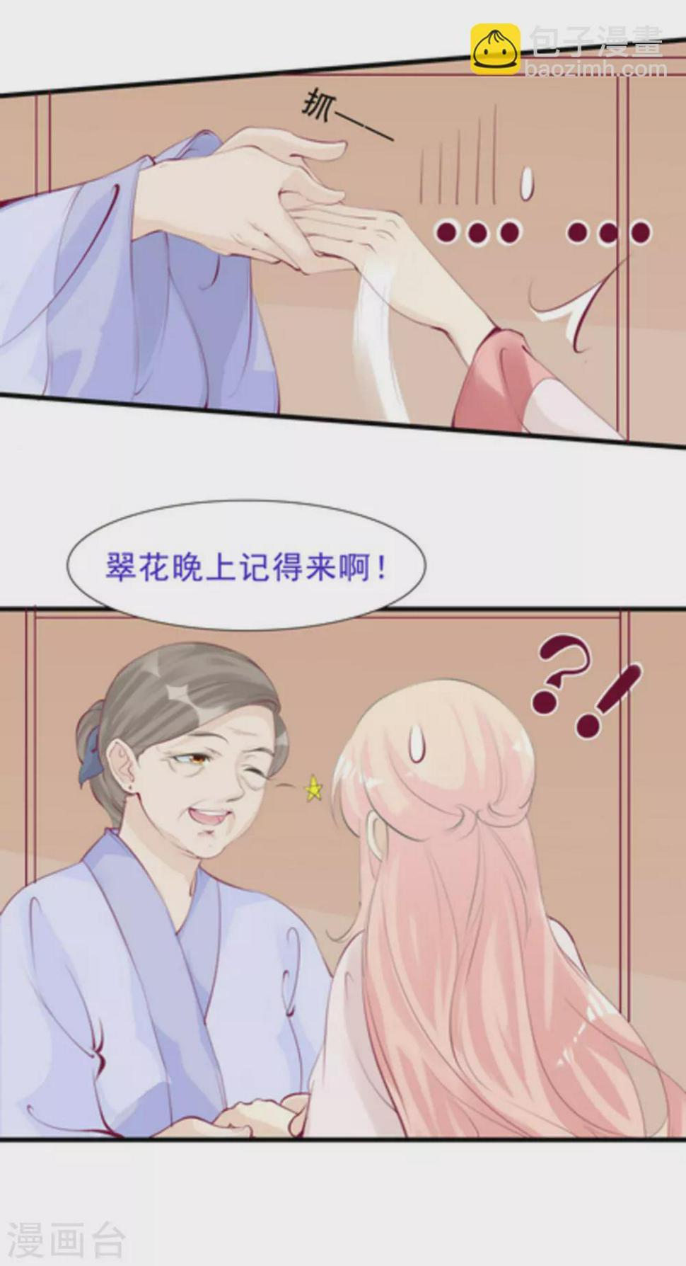 第73话10