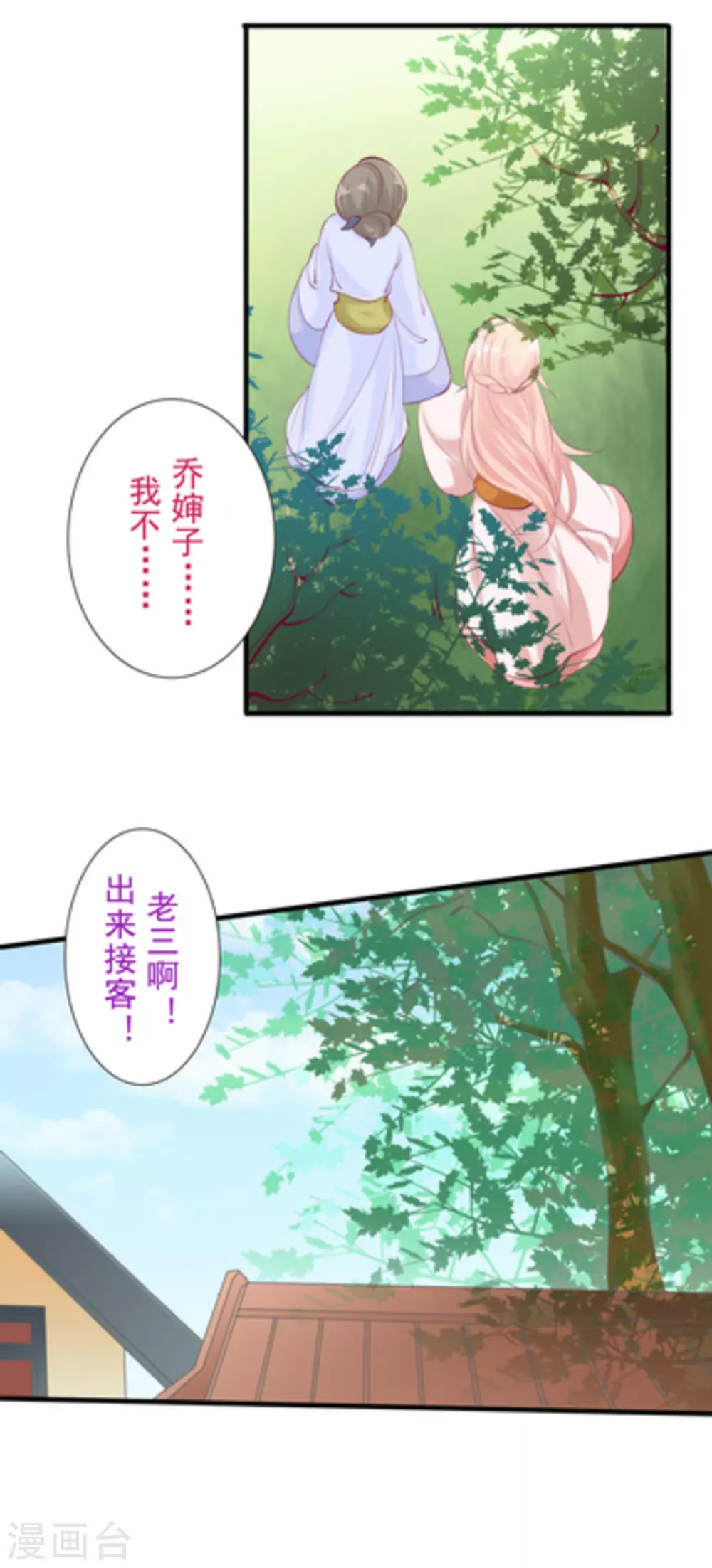 第74话2