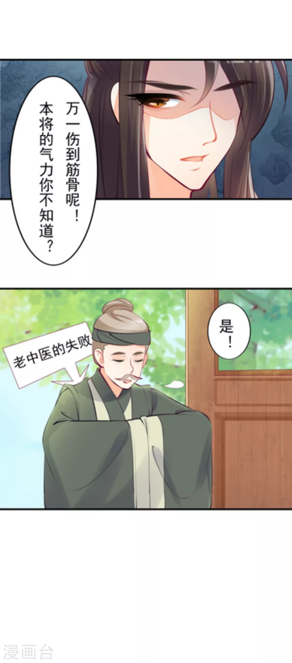 第22话8