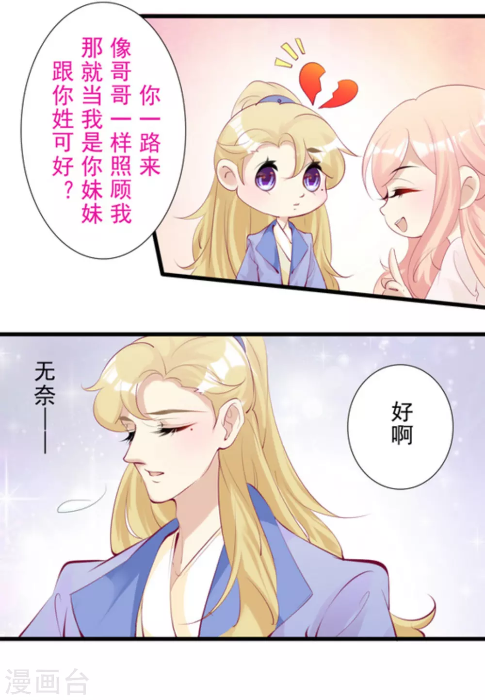 第78话12