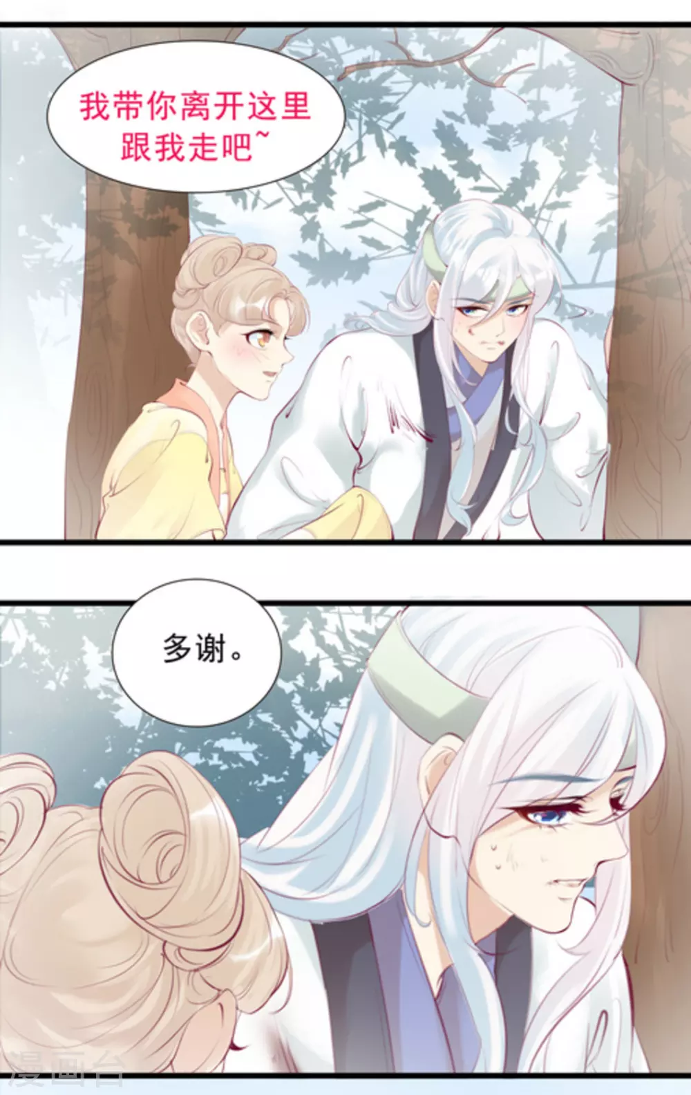 第82话2