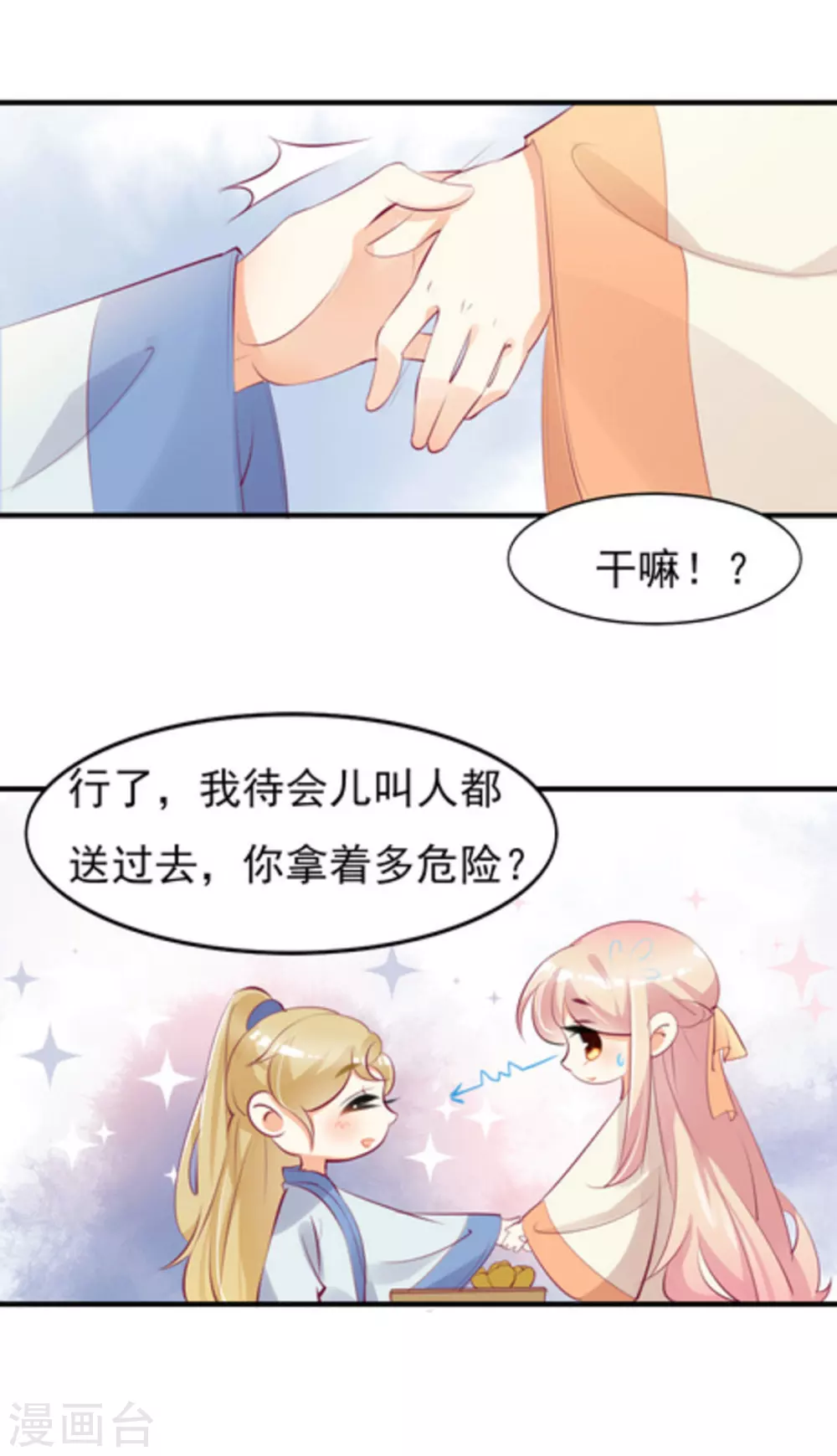 第26话9