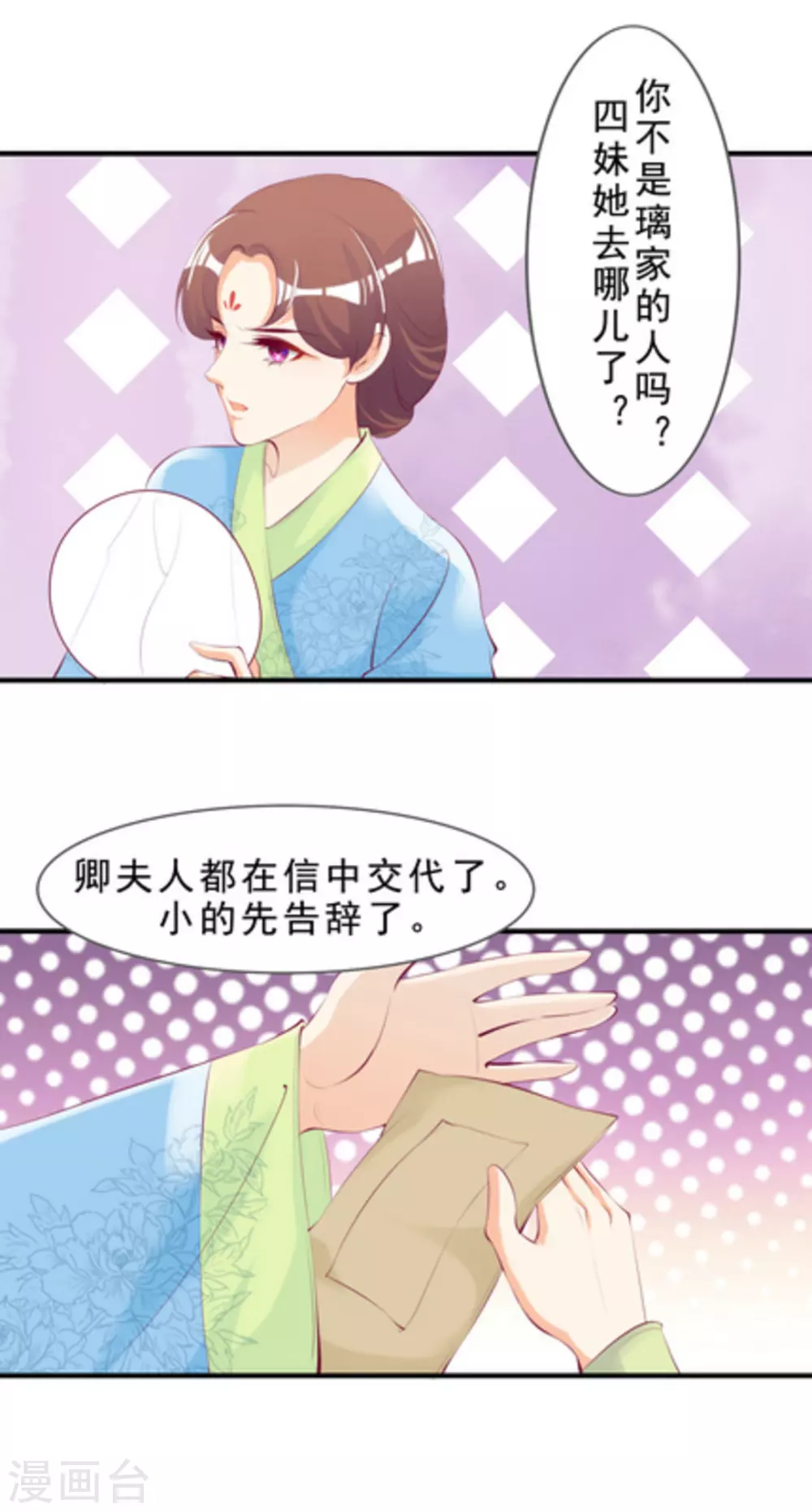 第43话3