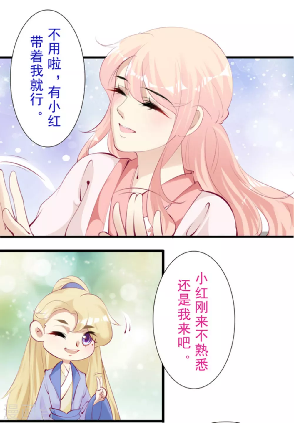 第79话6