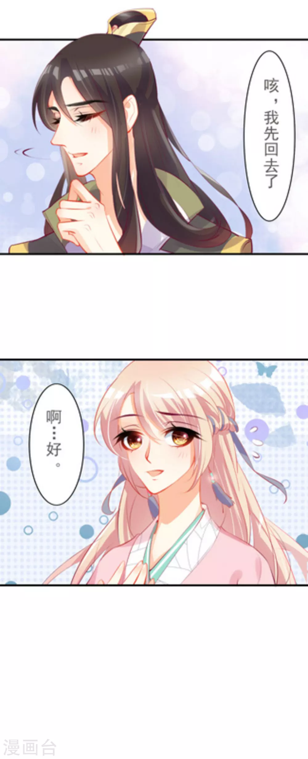 第16话9