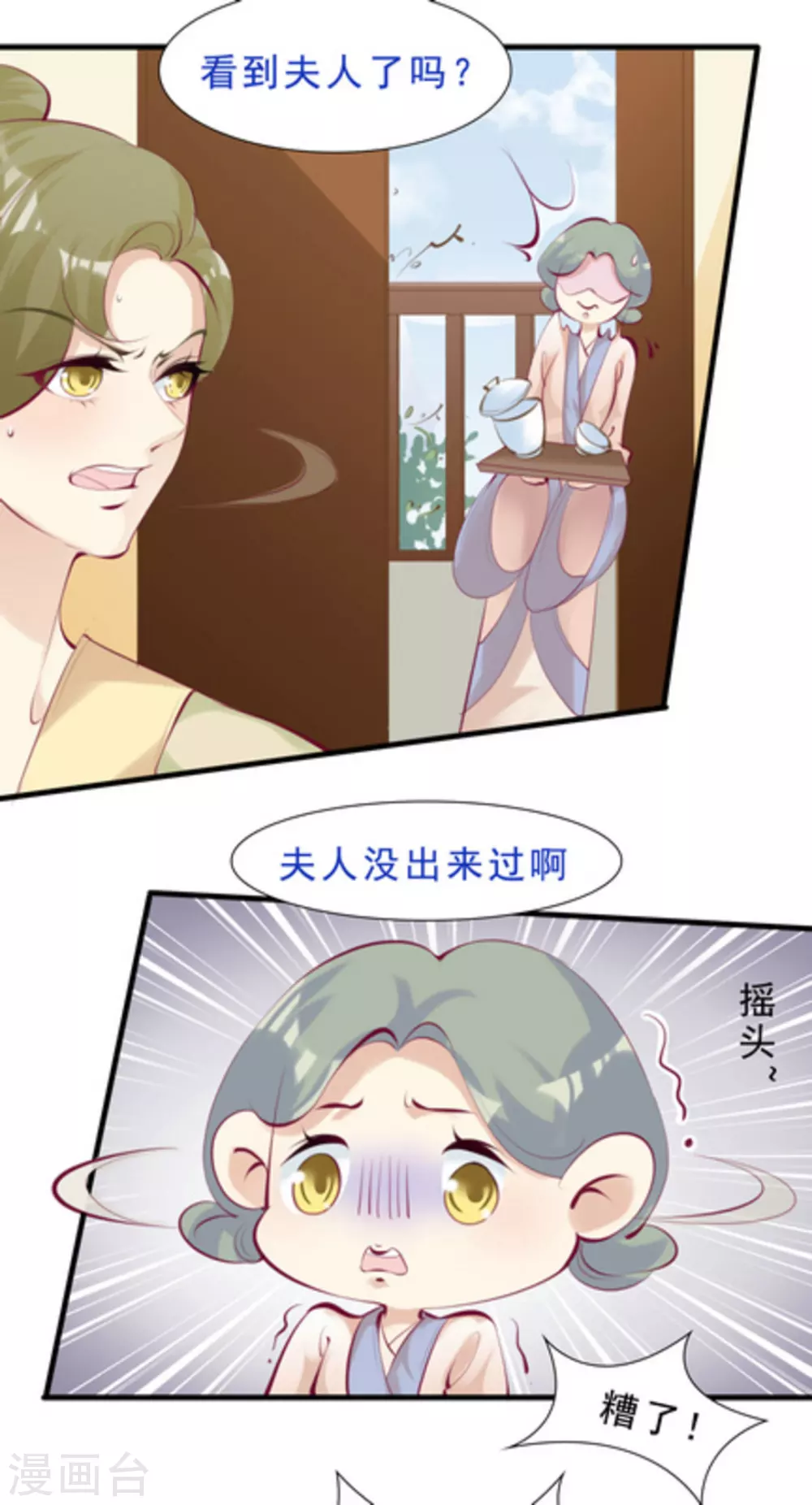 第60话6
