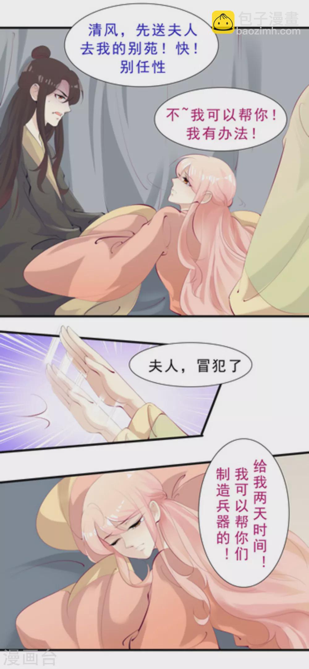 第58话5