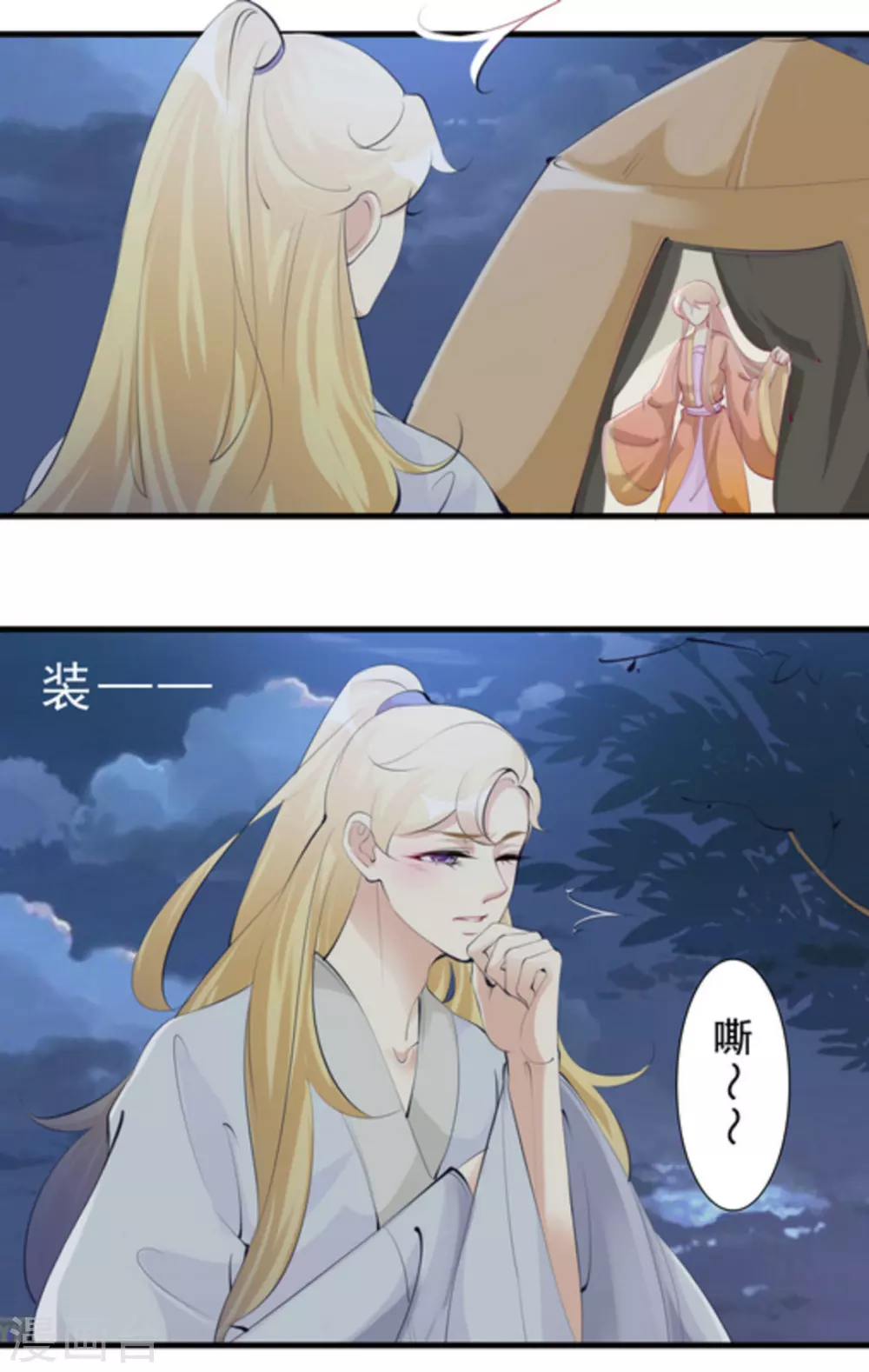 第54话6