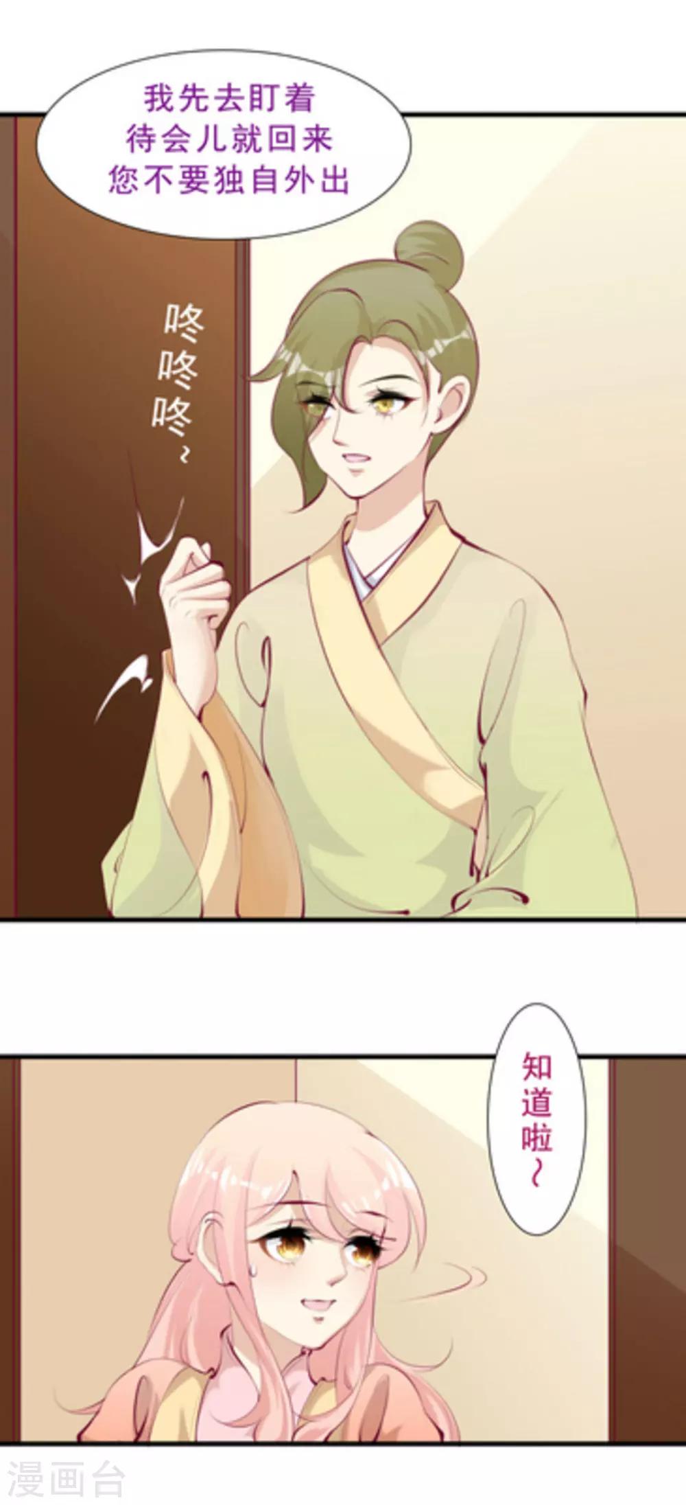 第59话13