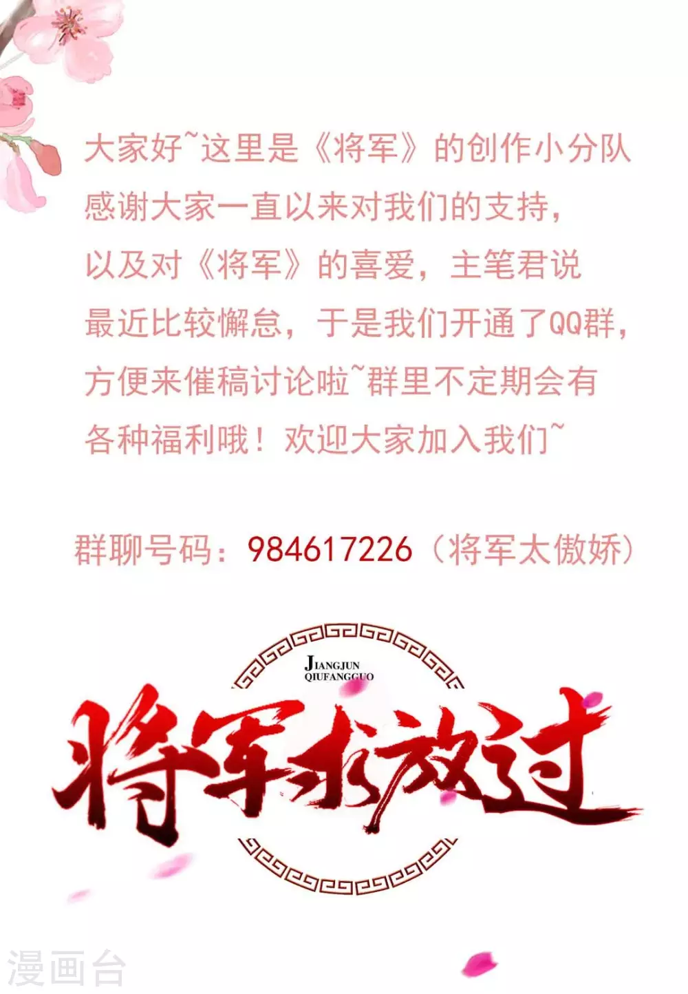 第67话13