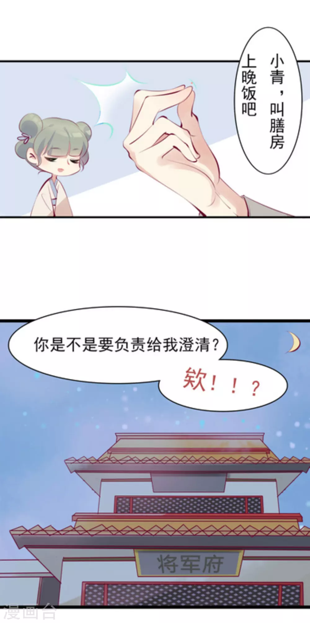 第36话14