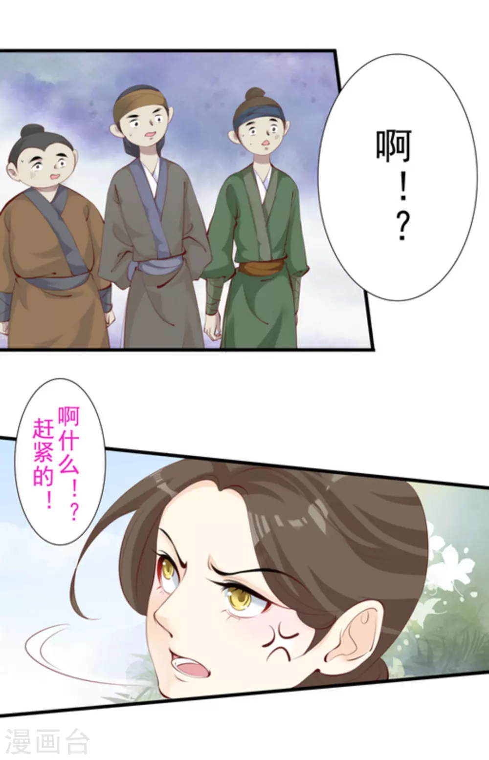 第67话2
