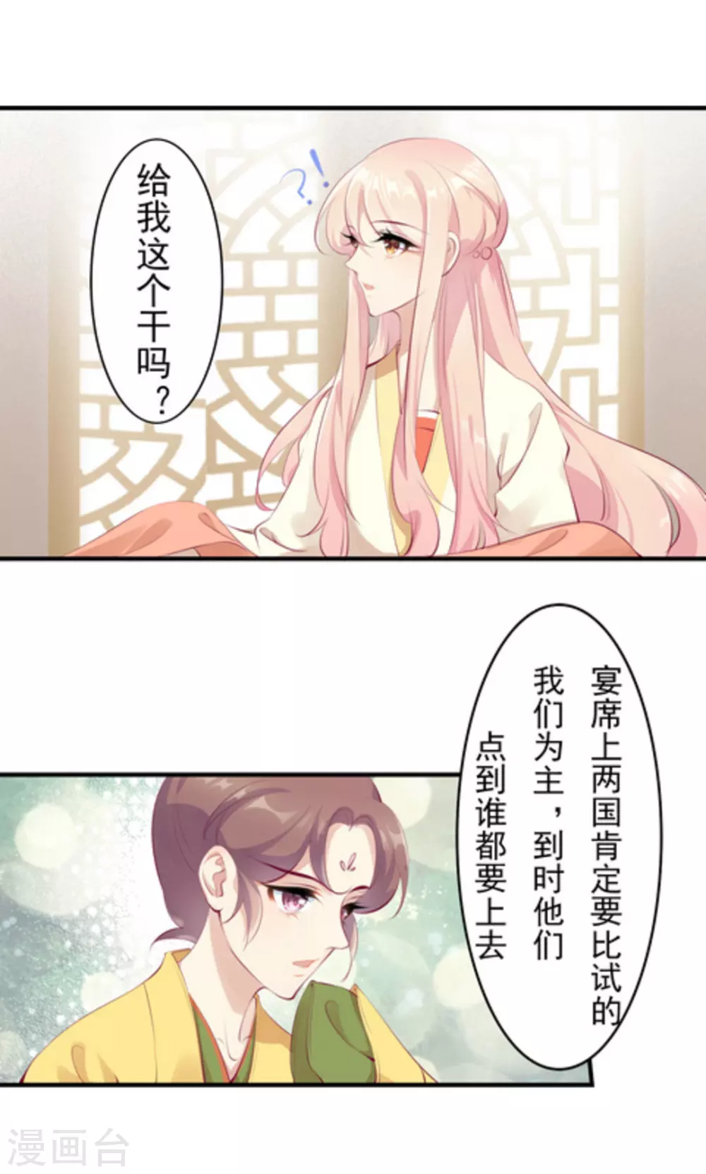 第35话9