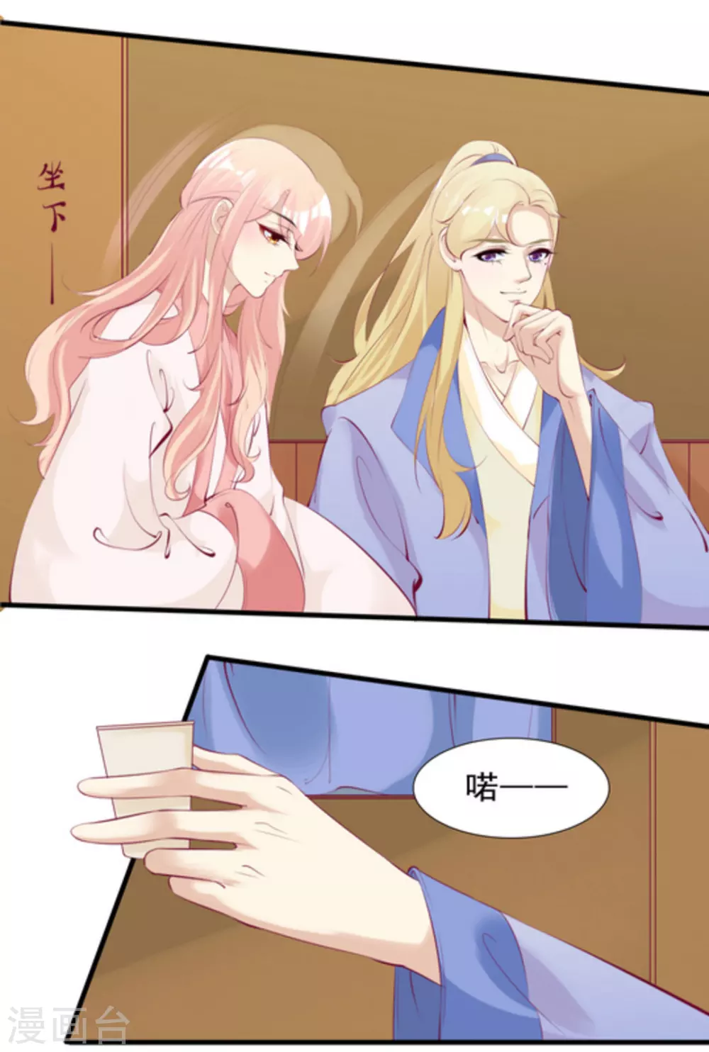 第77话7
