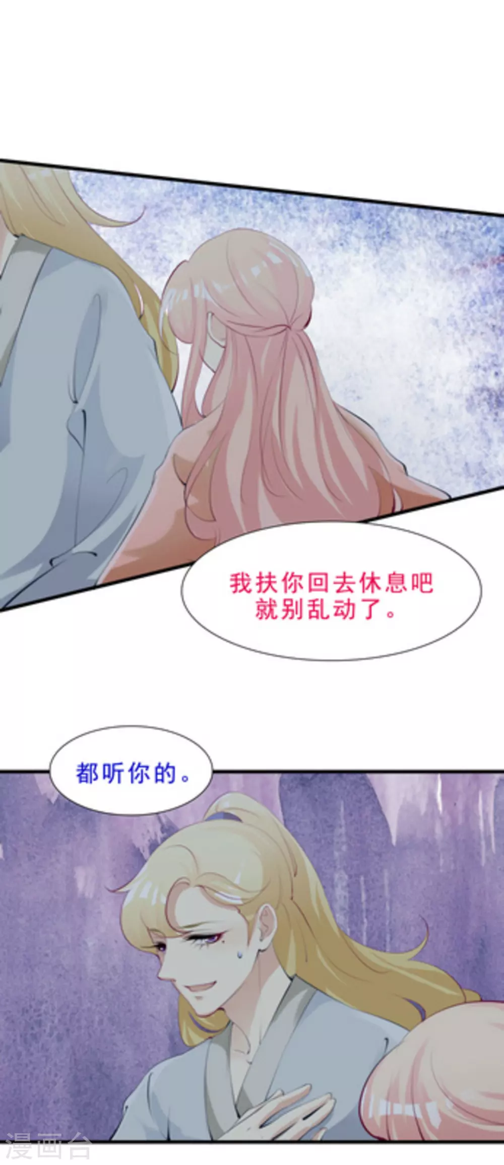 第54话8