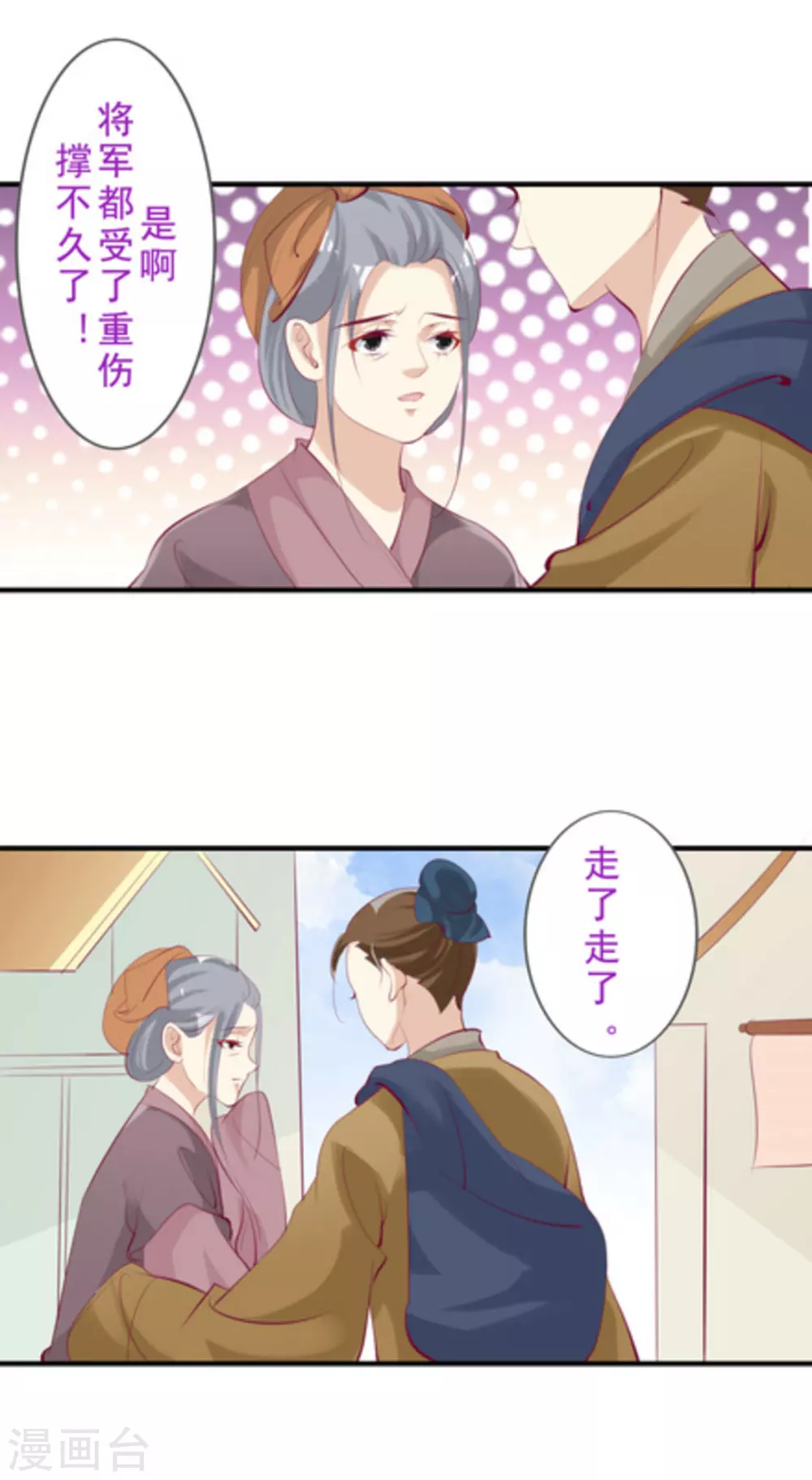 第48话9