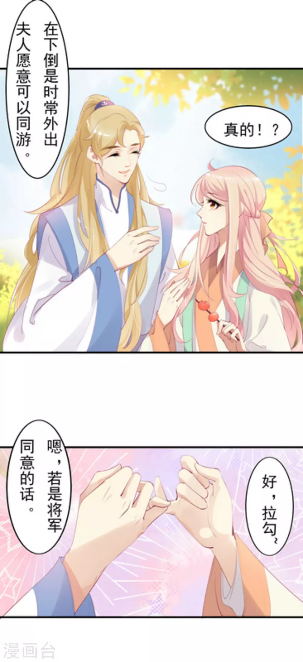 第27话4
