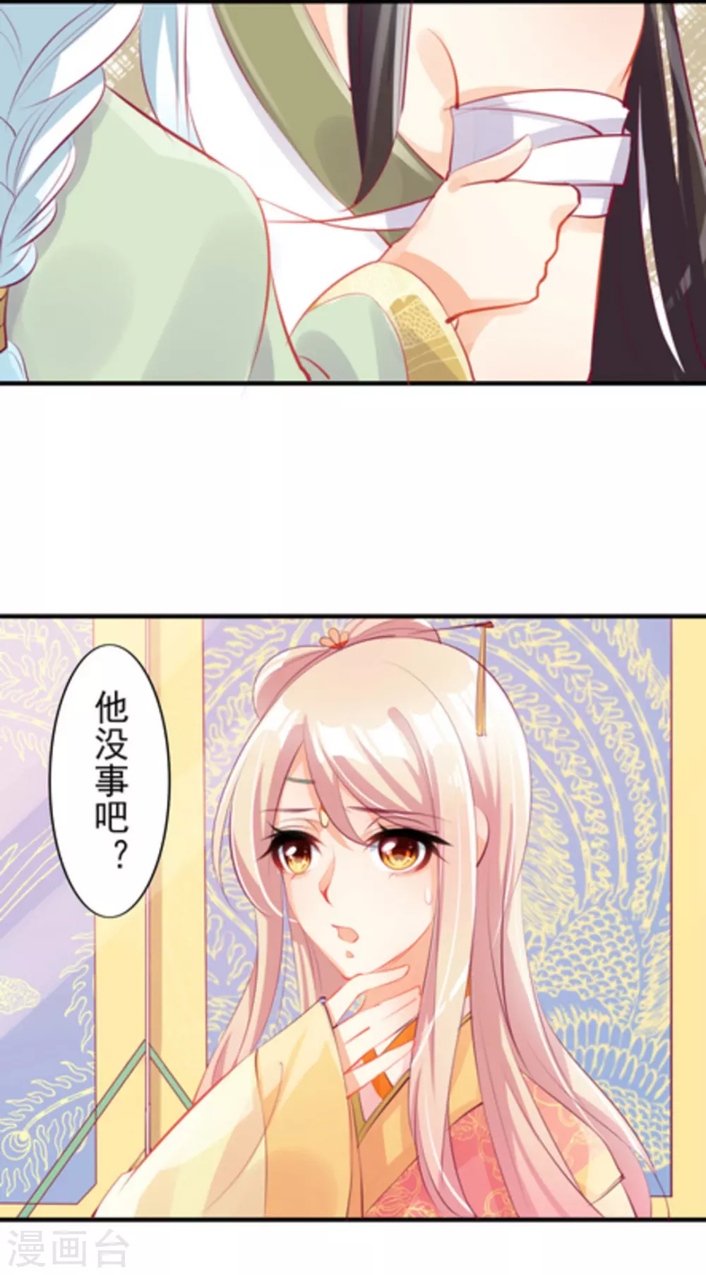 第13话2