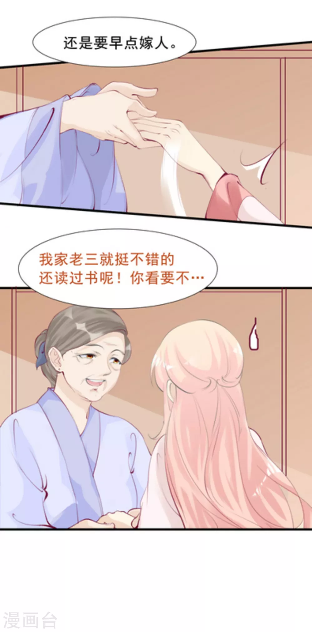 第72话13