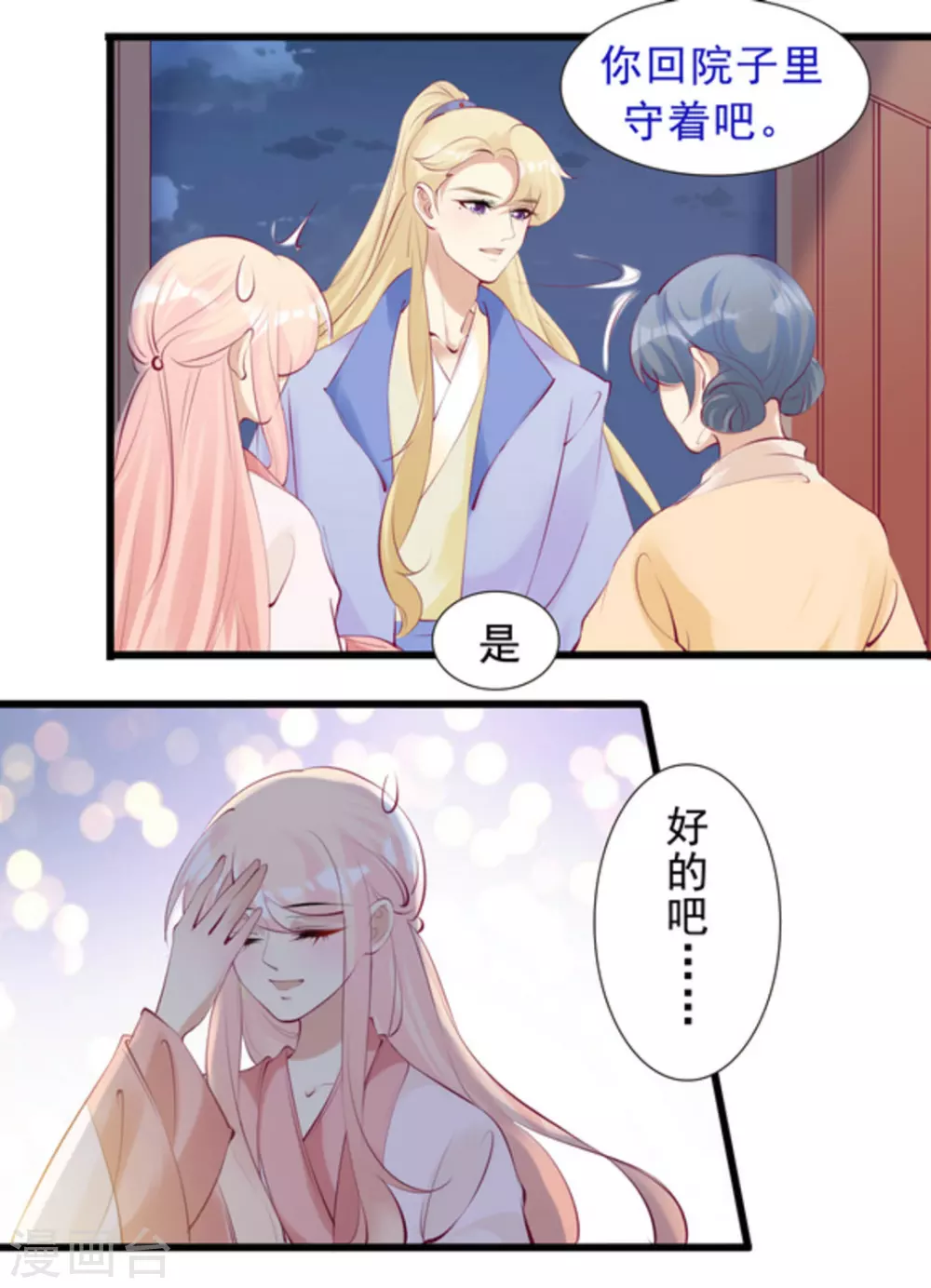 第79话7