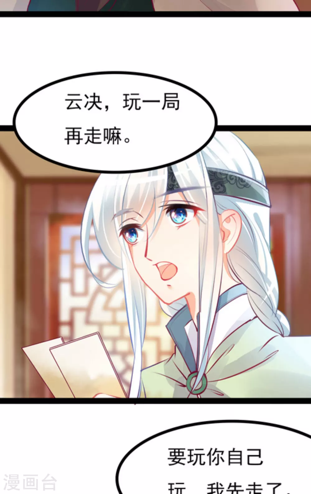 第6话16