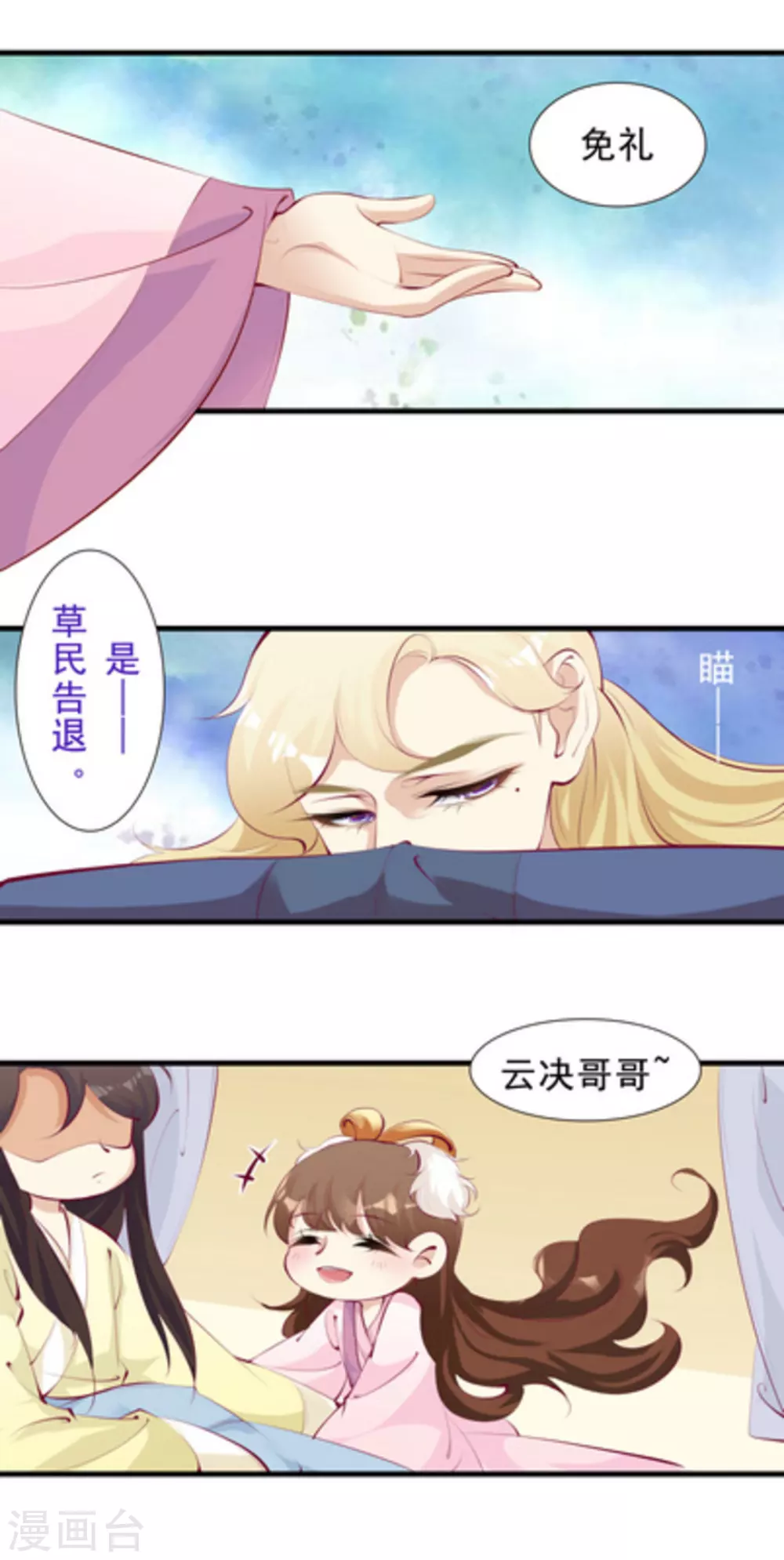 第65话8