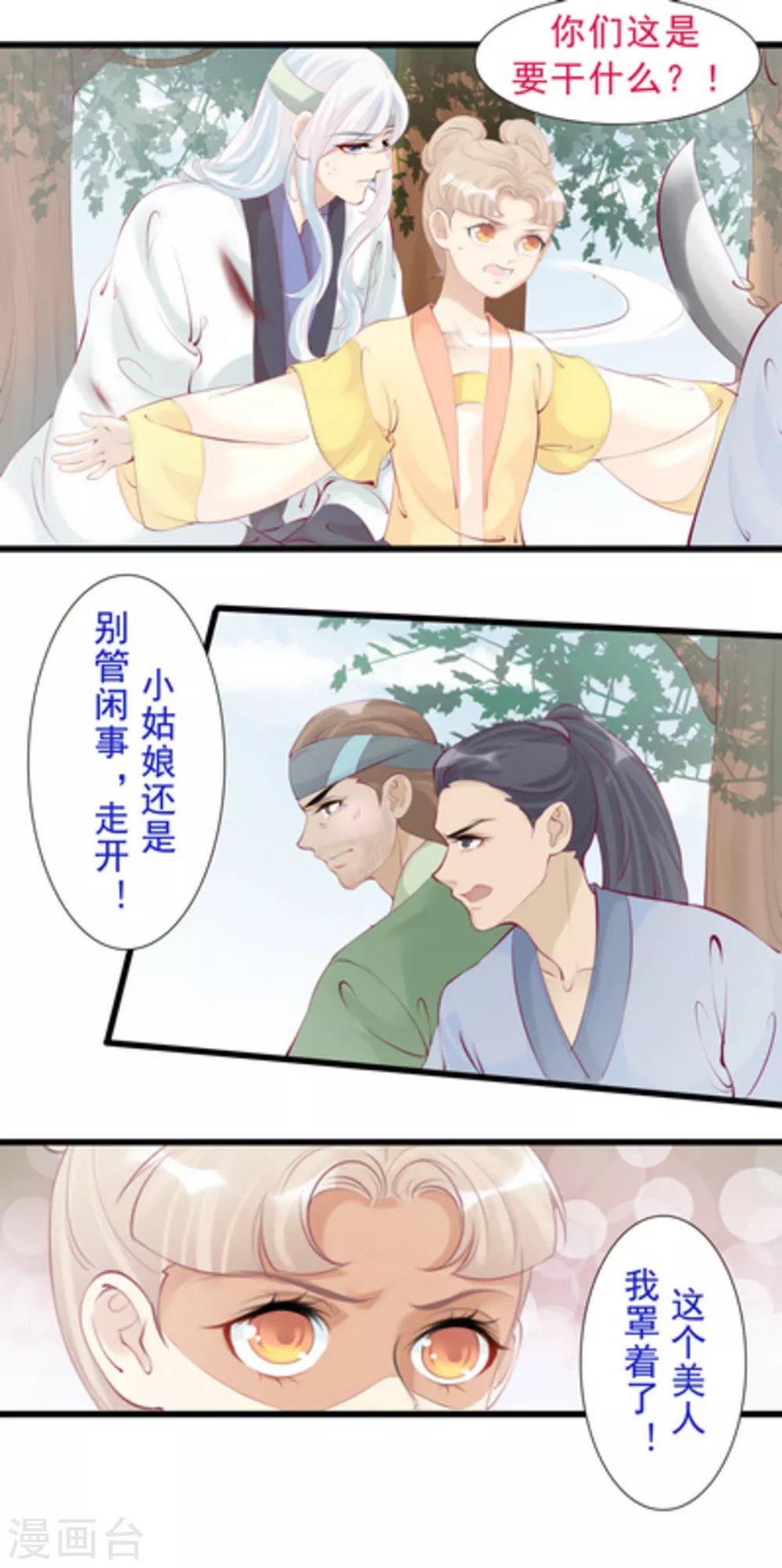 第81话9