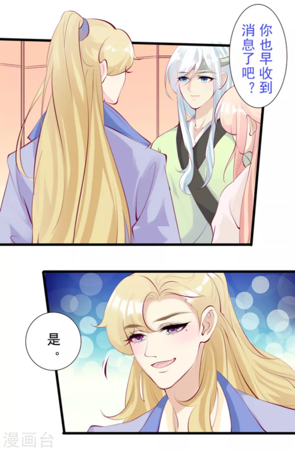 第80话8
