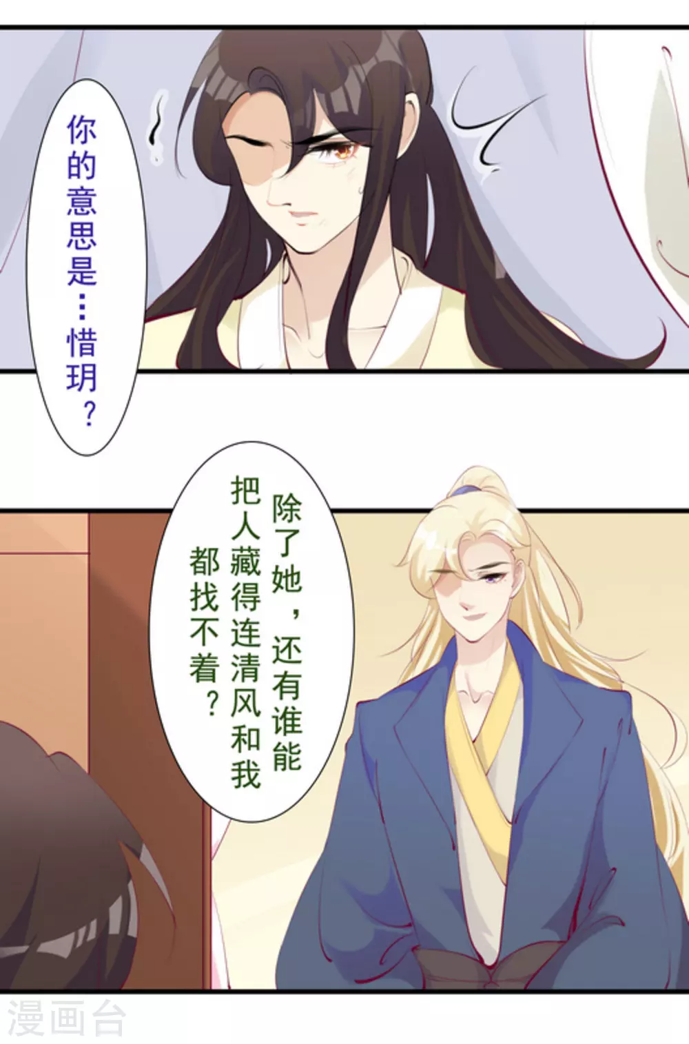 第65话3