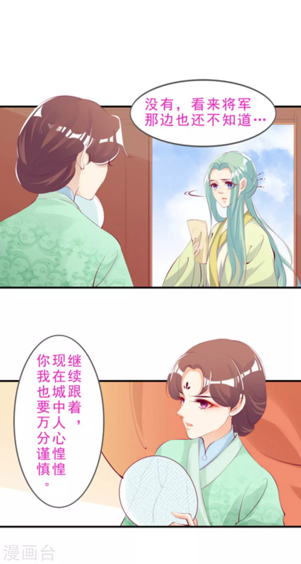 第47话6