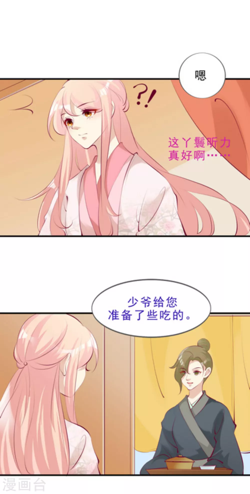 第44话4