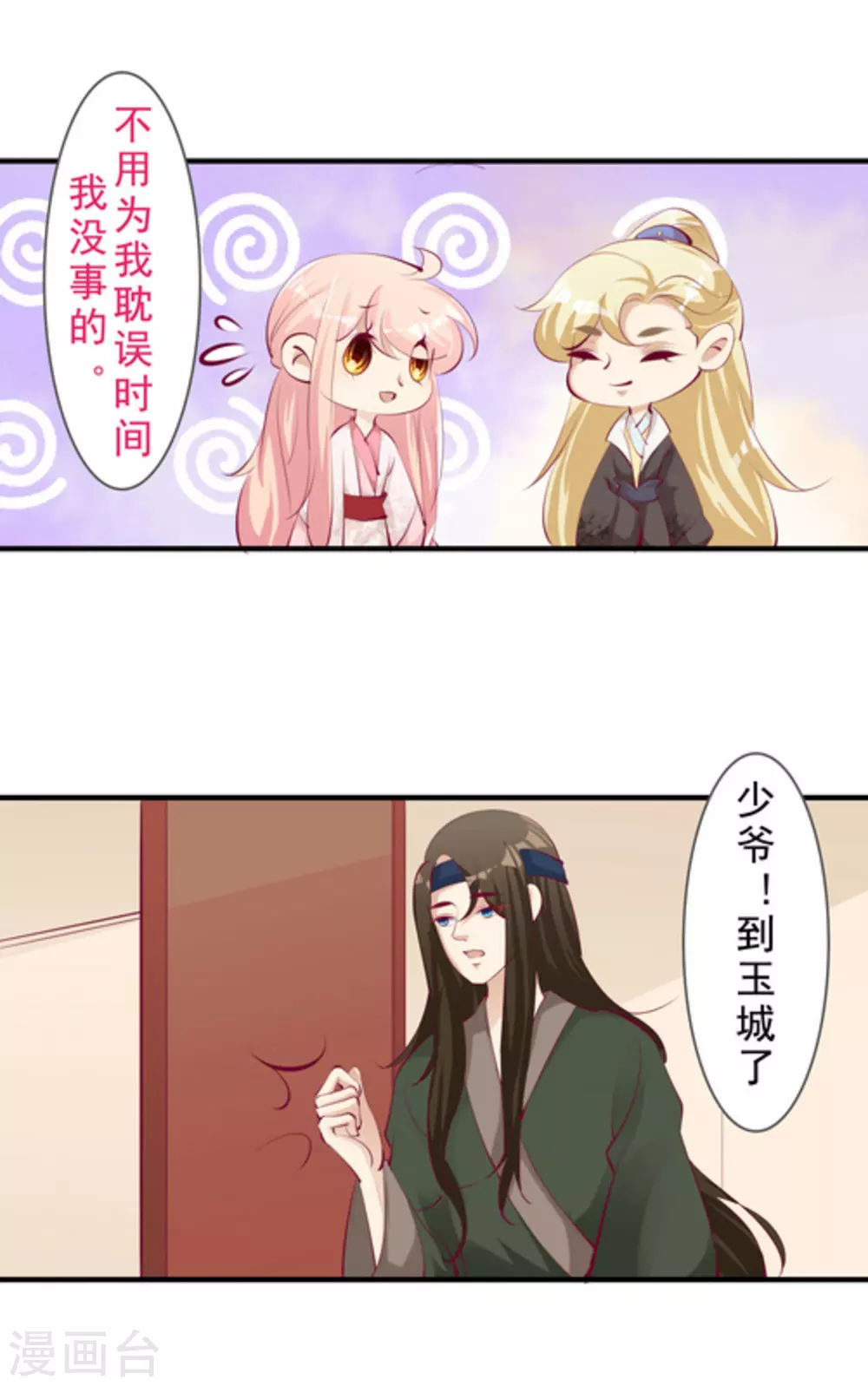 第44话10