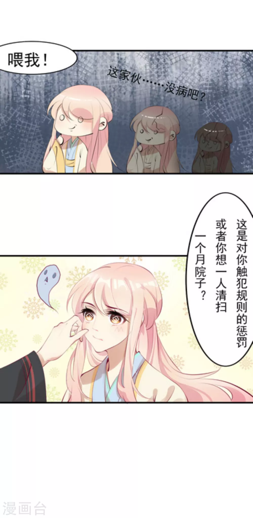 第34话13
