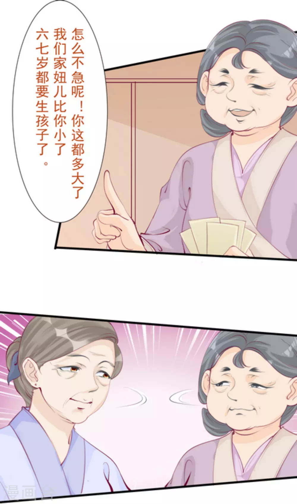 第72话12